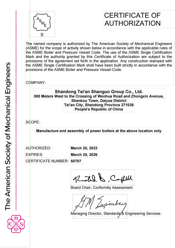 ASME证书